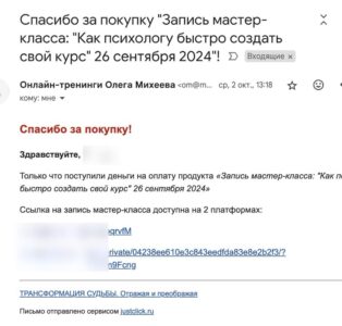 Олег Михеев духовный психолог