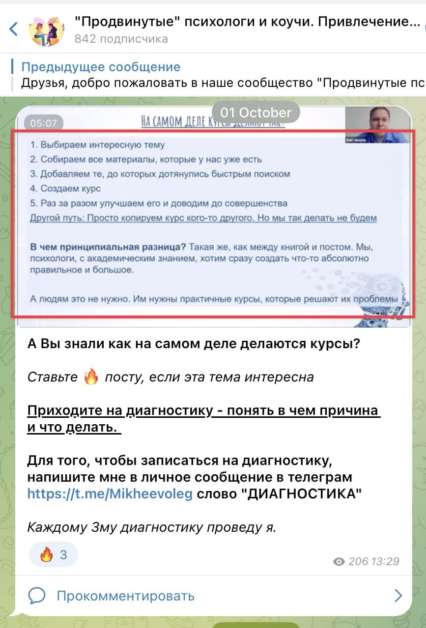 Вебинар Олега Михеева