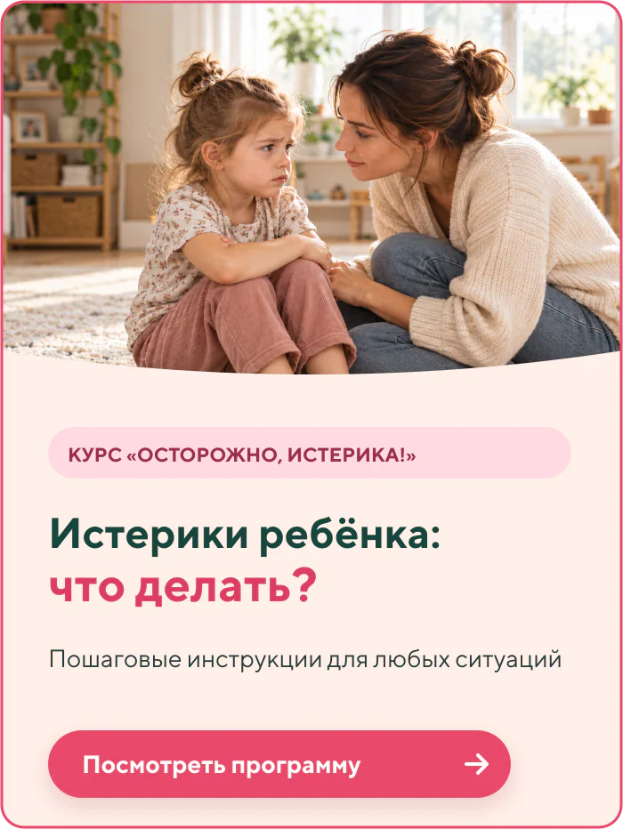 Как быстро договориться с&nbsp;ребёнком? 17 приёмов и&nbsp;способов